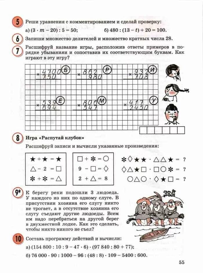 Решу 3 класс. Петерсон распутай клубок. Решение уравнений с комментированием. Реши уравнение и сделай проверку. Решение уравнений с комментированием 2 класс.