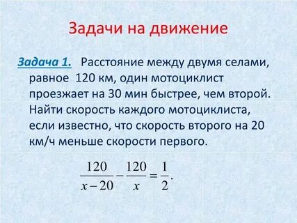 Расстояние между селами 30 км