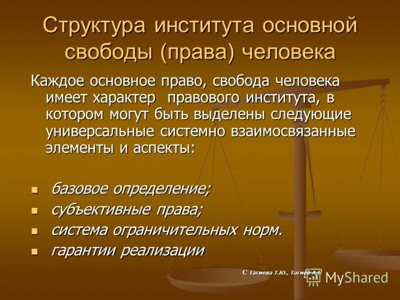 правовой характер конституции. природа преступления. по предмету правового регулирования. правовой характер общества. правовая природа преступления.