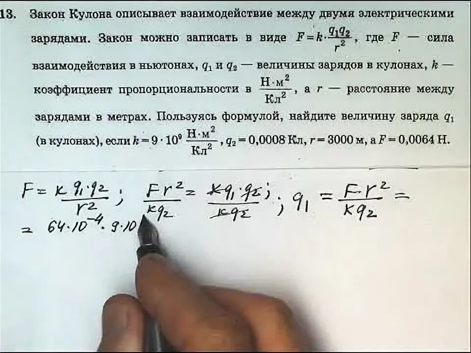 Как решать 13 задание огэ