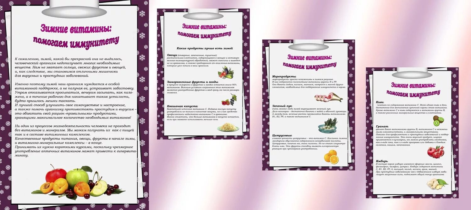 консультация "зимний рацион детей". консультация витамины зимой. здоровье детей в зимний период. консультации для родителей зима витамины. питание детей зимой консультация для родителей.