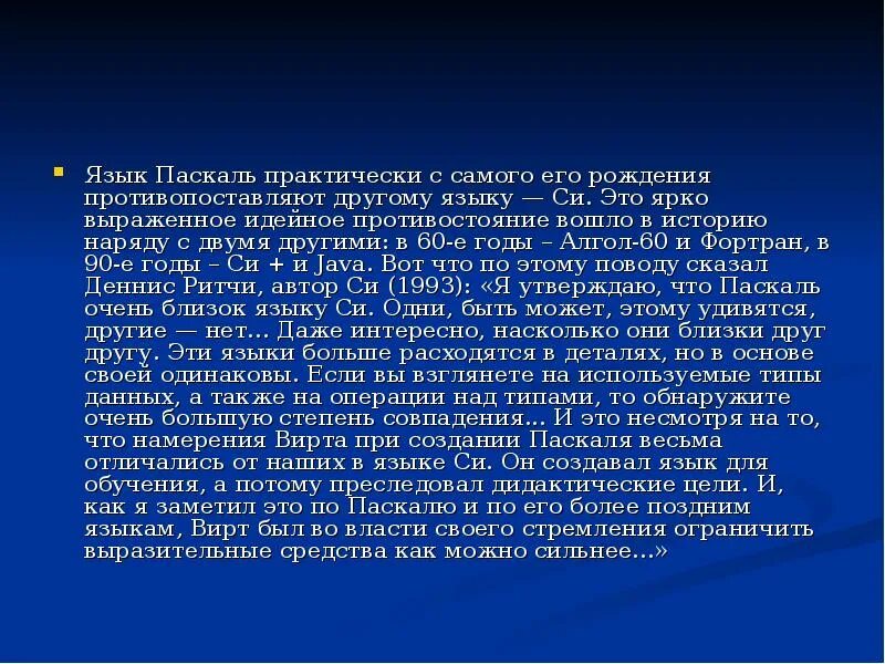 Подготовить сообщение о языке