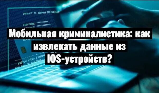Телевизор извлечение данных