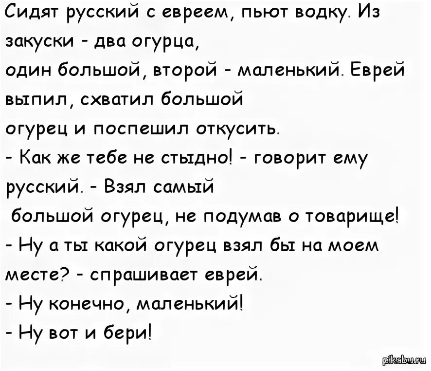 Татарин и еврей клиника. Анекдоты про евреев. Анекдот про еврея и русского. Еврейский анекдот про русских. Анекдоты про русских.