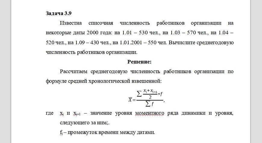 Списочная численность работников предприятия составляла. Списочная численность работников предприятия составляла