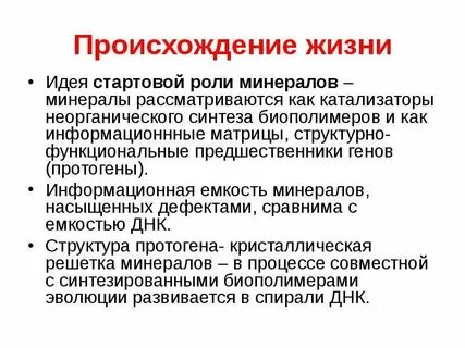 Недостаточно возникновение