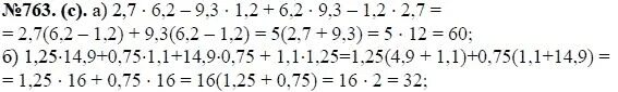 Номер 763 7 класс по алгебре. Задания номер 763. Алгебра 8 класс номер 763. Алгебра 7 класс номер 763