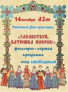 Батюшка покров рисунок