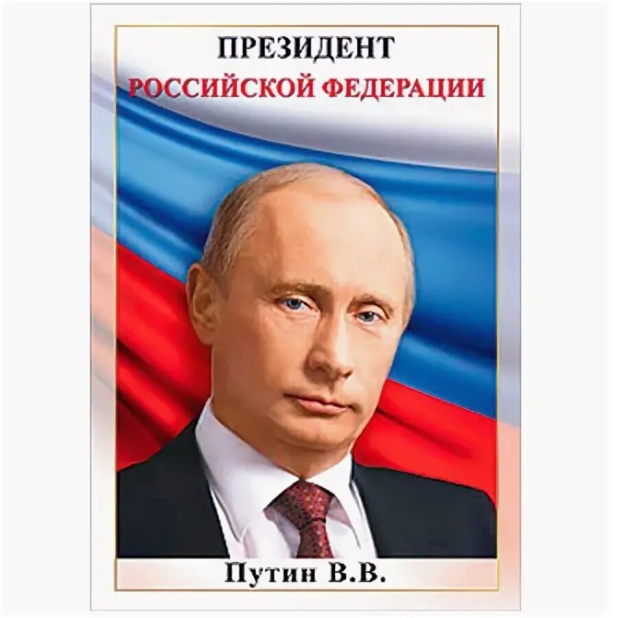 РФ 66х47,5 см золотая рама (1149190) - Купить по цене от 720.00 руб. Интернет ма