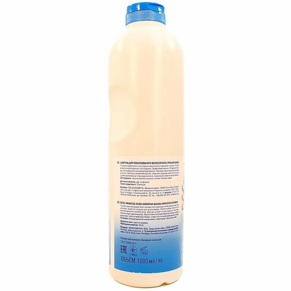 Шампунь эстель эссекс. Estel шампунь essex princess color care, 1000 мл. шампунь estel princess essex 1000 мл. estel professional шампунь essex princess color care ph 4,5. шампунь для окрашенных волос, estel princess essex (1000 мл).