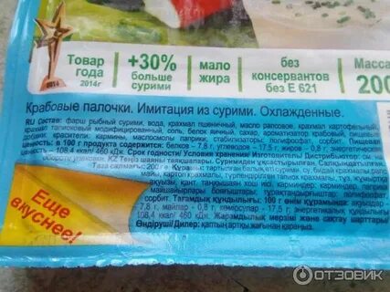 Срок годности палочек