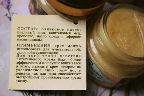 Мазь яйцо воск масло