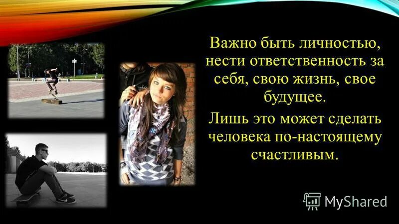 человек может не быть личностью. а н леонтьев личностью не рождаются личностью становятся. каждый ли человек является личностью. человек может не быть личностью. кого мы называем личностью.