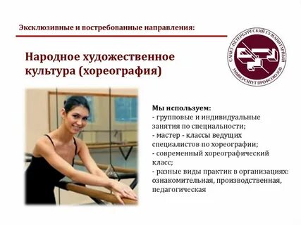 Гуманитарный университет специальности
