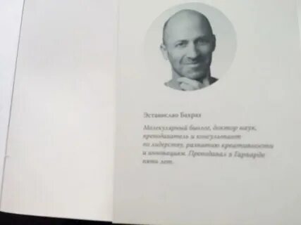 Гибкий ум бахрах