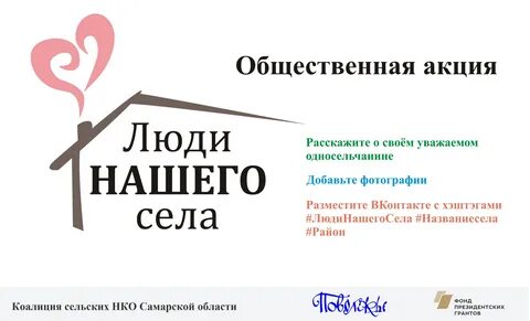 Общественная акция область