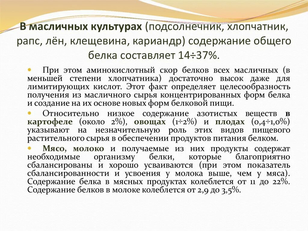 Диагностическое значение общего белка. Питание для повышения общего белка. Аналитический этап для общего белка.