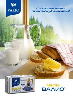 Масло слоган