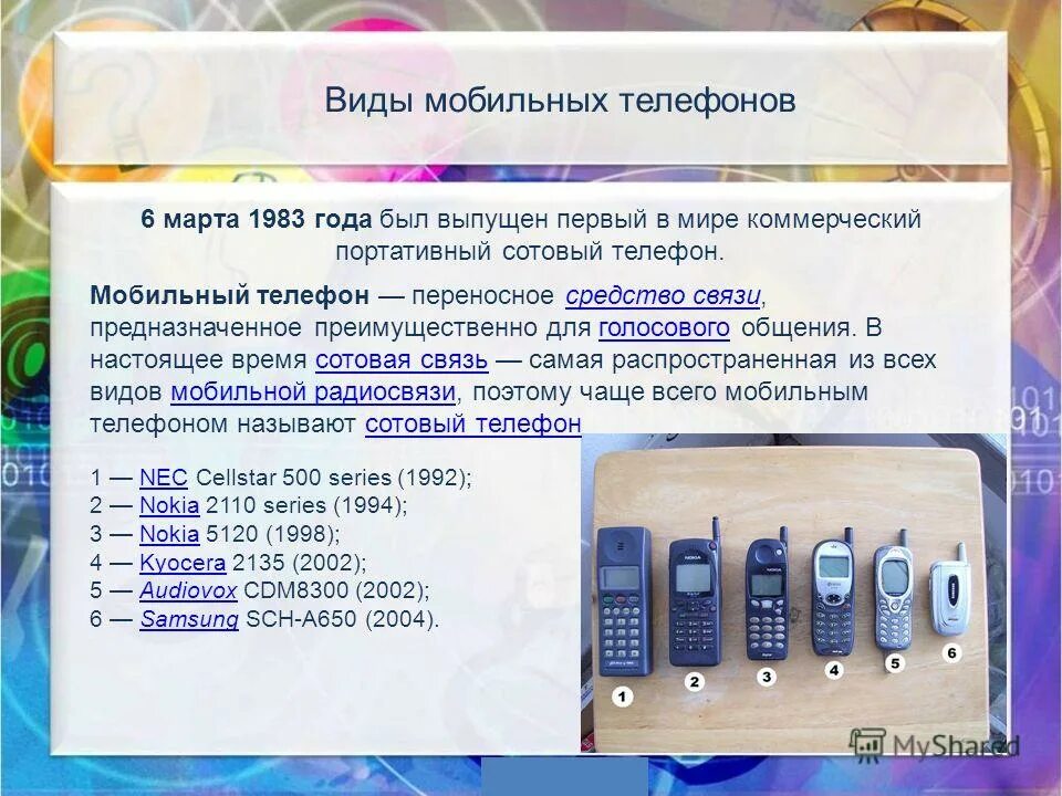 Таблица стандартов мобильной связи. "характеристики" стандартов сотовой связи. Стандарты связи 2g, 3g, lte. Стандарты сотовой связи 5g. Тип сотовой связи.