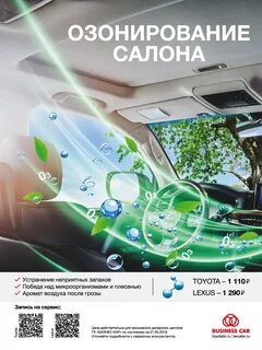 Озонирование в химчистке