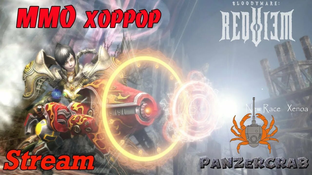 Requiem стим. Ммо реквием. реквием игра. requiem mmorpg.