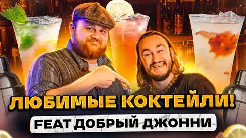 Добрый джонни