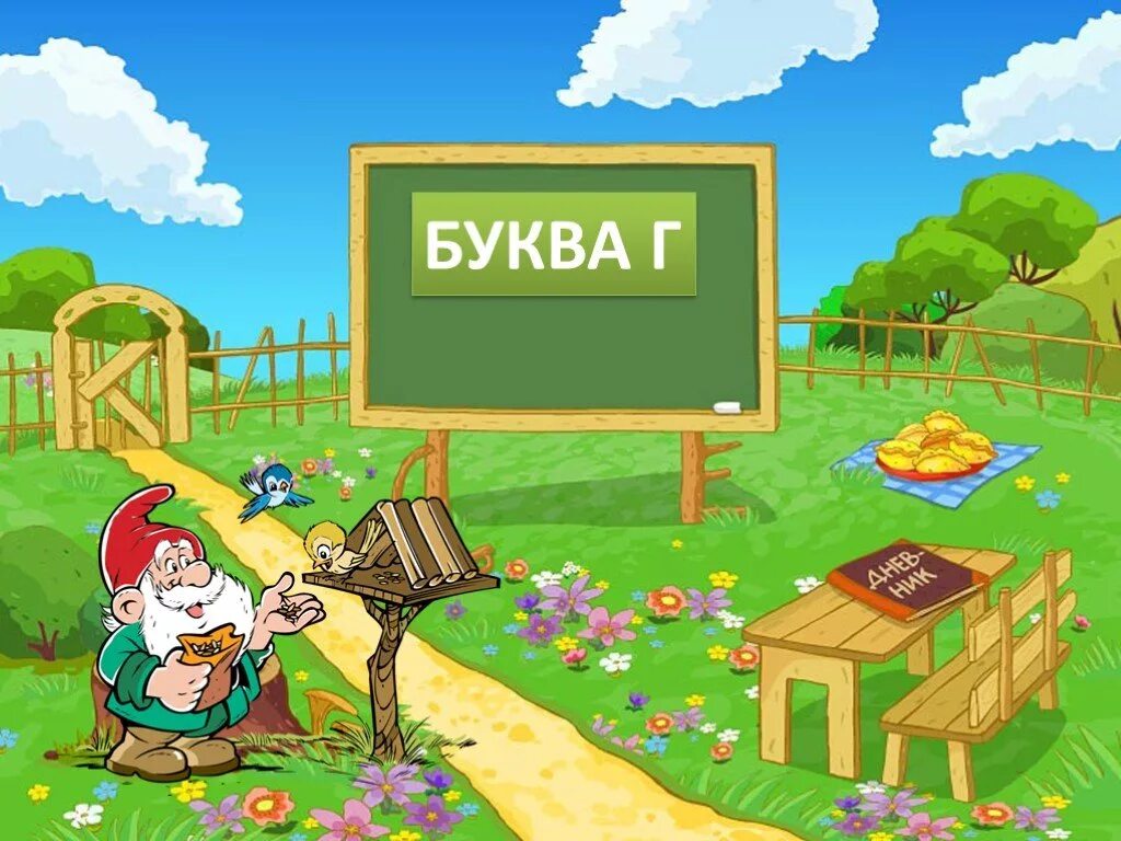 Путешествие по стране звуков. Путешествие в страну букв и звуков". Путешествие в страну звуков для дошкольников. Сказочная Страна букв и звуков. Игры букв презентация