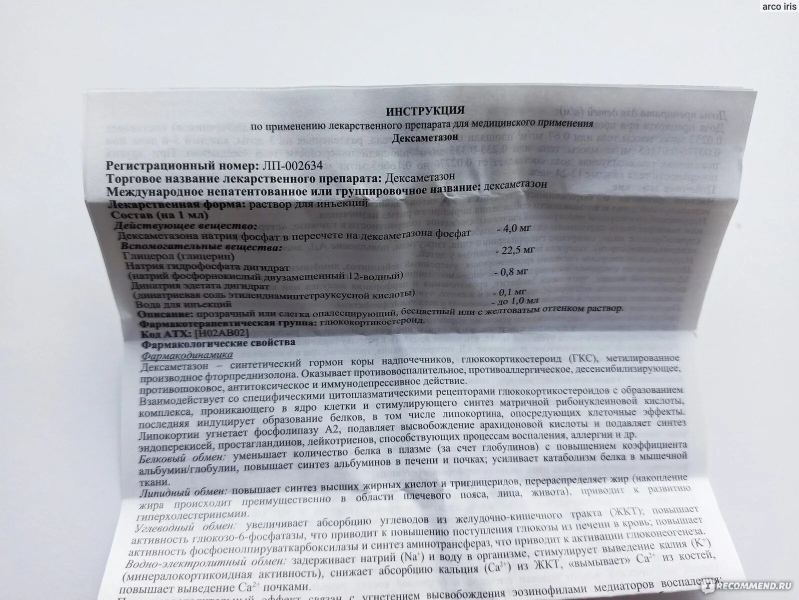 Дексаметазон ампулы. Дексаметазон описание препарата. Дексаметазон состав. Дексаметазон таблетки для чего назначают. Дексаметазон зачем назначают