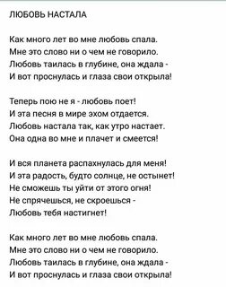 Любовь проснулась и глаза