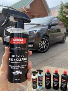 Shima очиститель