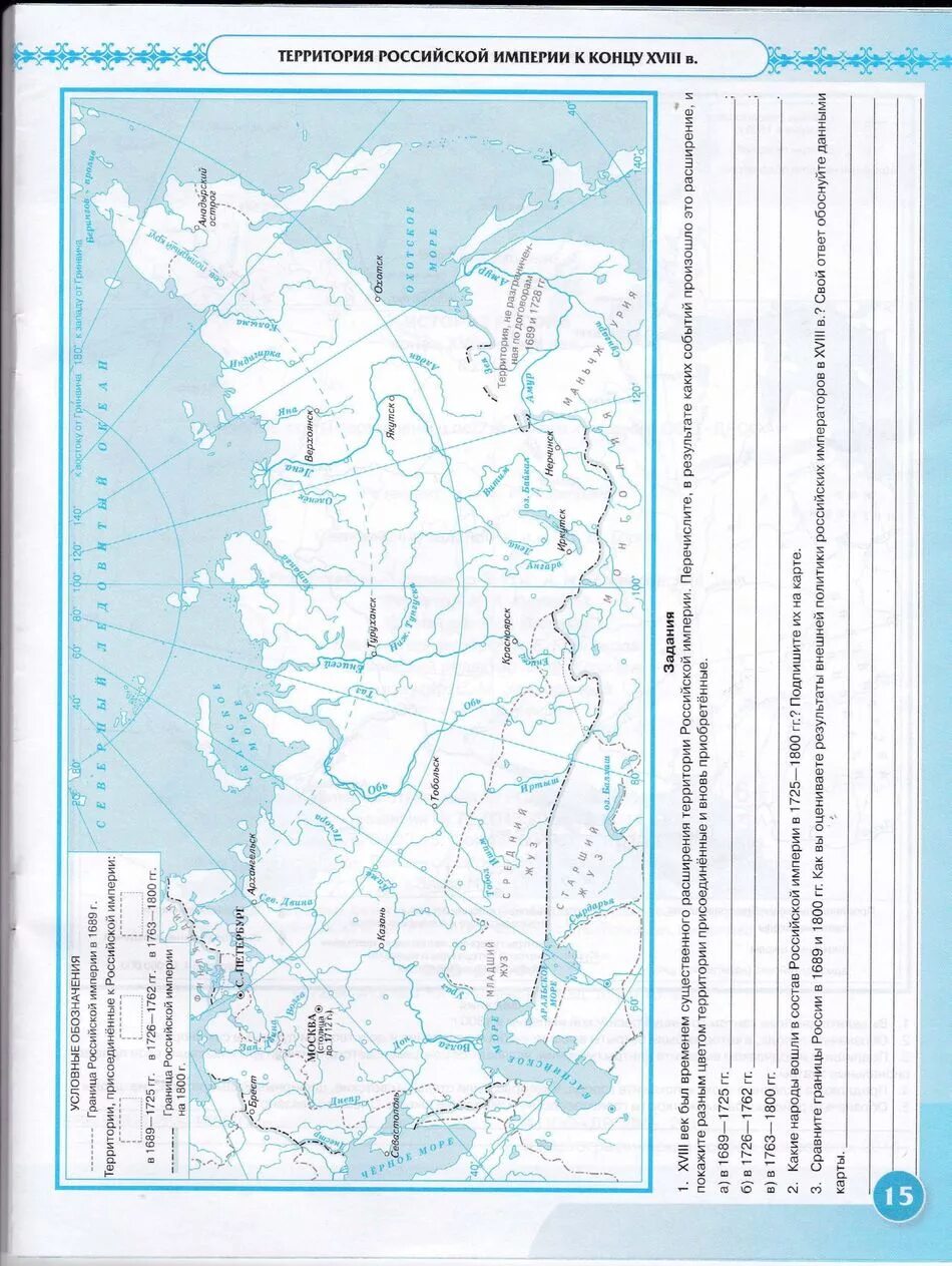 История 8 класс контурная карта страница 12. Контурные карты 17 век Россия история 8 класс. Контурные карты по истории 8 класс история России стр 8. История контурная карта 8 класс история. Контурная карта по истории 8 класс история России Дрофа стр 2.