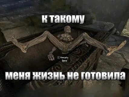 Почему не пришли играть