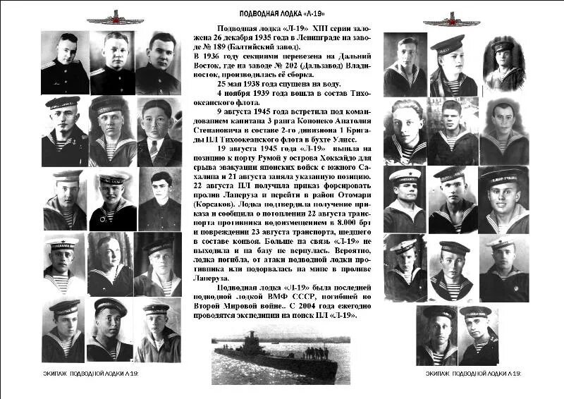 Реактор подводной лодки к 19. К19 атомная подводная лодка звезда. Издания книги записки штурмана. К19 атомная подводная лодка звезда. Издания книги записки штурмана.