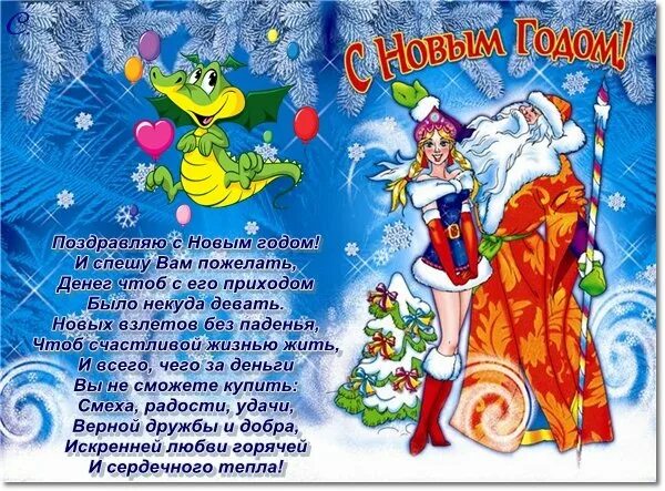 Спасибо за поздравления с новым годом. Сказать спасибо за поздравления с новым годом. Спасибо за новогоднее поздравление. Спасибо за поздравления с новым годом. Открытка спасибо за поздравления.