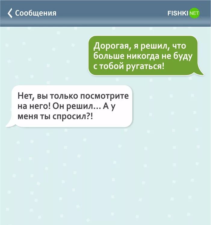 Приколы про отношения мужчины и женщины. Приколы про отношения между мужчиной и женщиной. Приколы про отношения мужчины и женщины смешные. Смешные анекдоты про отношения