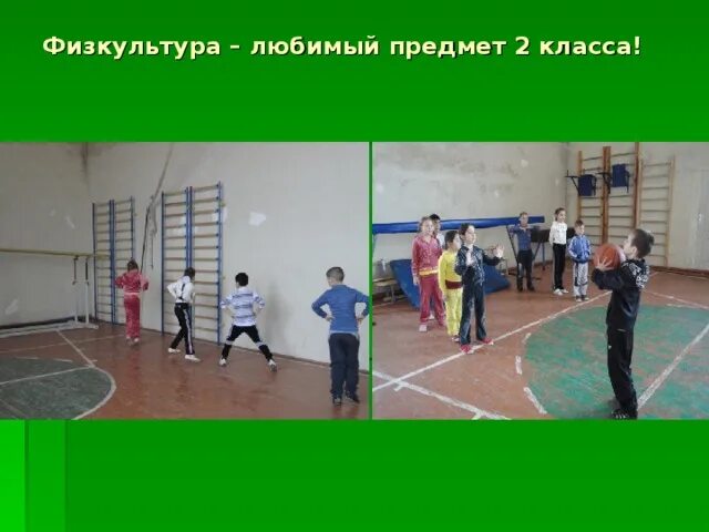 Мой любимый предмет в школе физкультура сочинение. Мой любимый предмет в школе физкультура сочинение. Сочинение на тему физкультура. Сочинение про любимый предмет. Мой любимый предмет в школе физкультура сочинение.