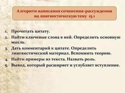 Сообщение на лингвистическую тему примеры