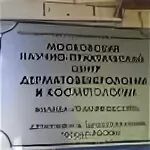 Филиалы центра дерматовенерологии