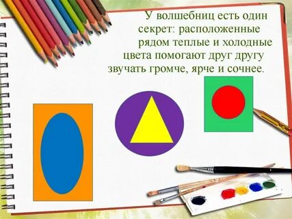Уроки теплое