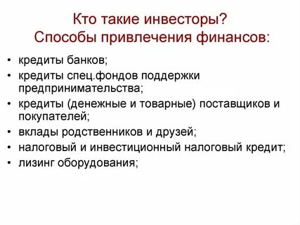 Информация о вкладчиках