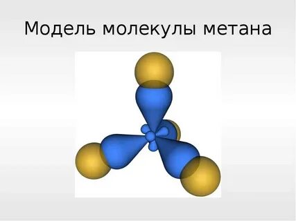 Метан сколько атомов углерода