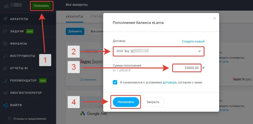 Мама пополняет баланс. Пополнение баланса. Пополнения баланса Авиатор. Пополнение баланса голубым цветом. Счет Елама.