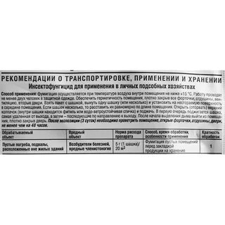 Бомбер дымовая шашка