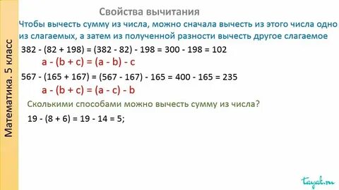 Алгебра 7 класс свойства действий над числами