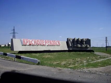 Красноперекопск площадь