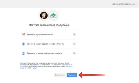 Включить уведомления gmail