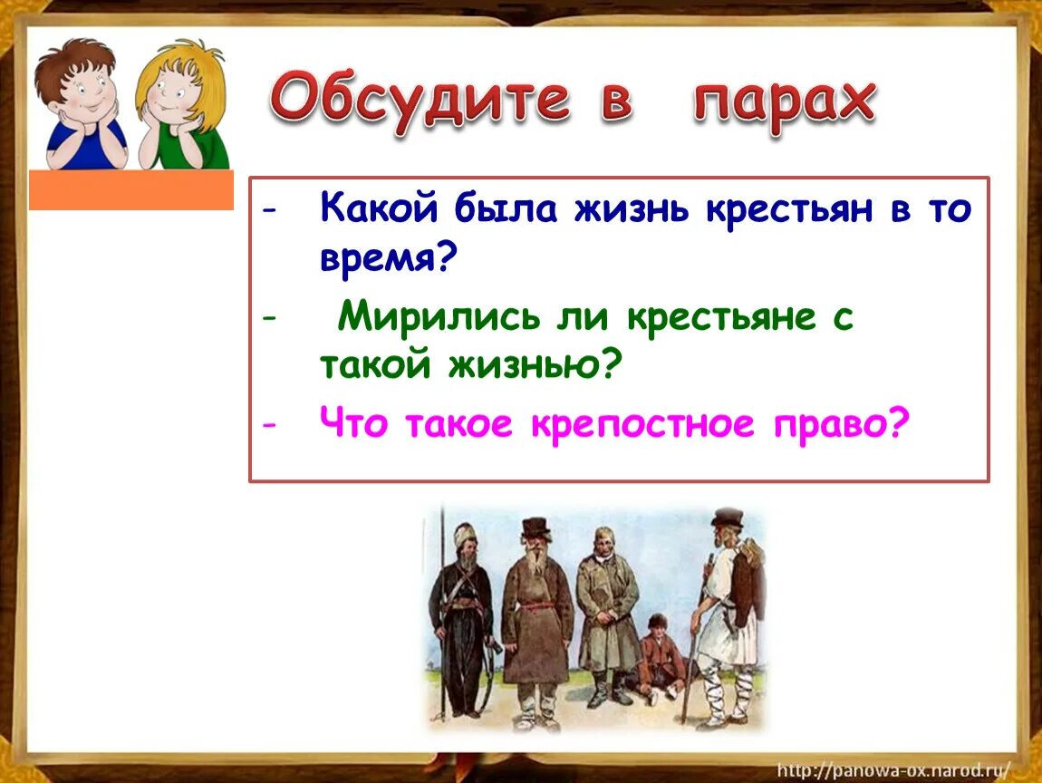 Страницы истории 19 века. Страницы истории 19 века 4 класс. Проект страницы истории 19 века 4 класс. Страницы истории XIX века окружающий мир. Страницы истории xix века 4 класс тест