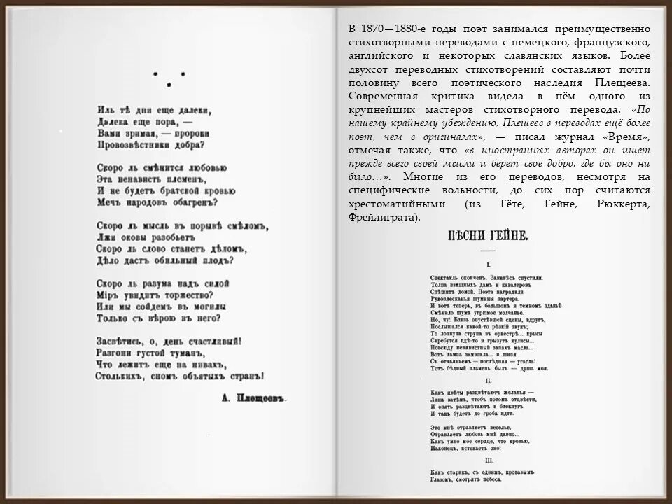 Стихи Плещеева. Плещеев старик стих. Молчание Плещеев. Читать стихи плещеева