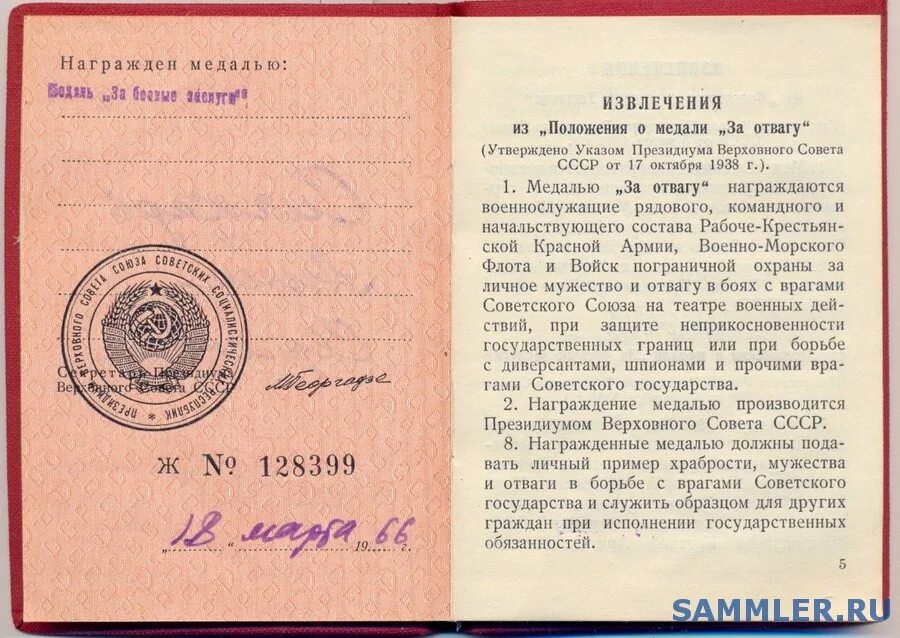 документы верховного совета