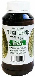 Прессованные ростки